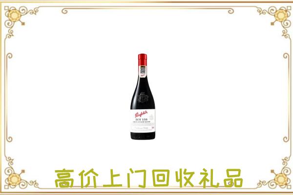 绵阳附近回收奔富