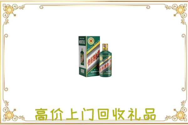 绵阳附近回收生肖茅台酒