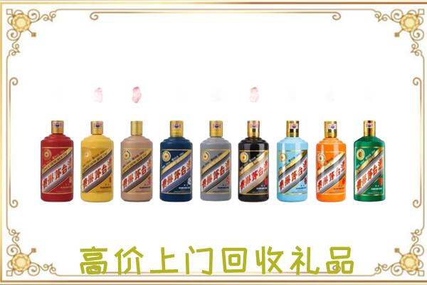 绵阳附近回收茅台纪念酒
