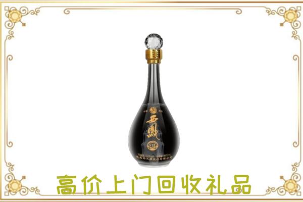 绵阳回收西凤酒