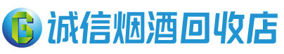 绵阳茅台酒回收,酒瓶,烟酒,飞天茅台酒,名酒,绵阳回收贵州茅台酒
